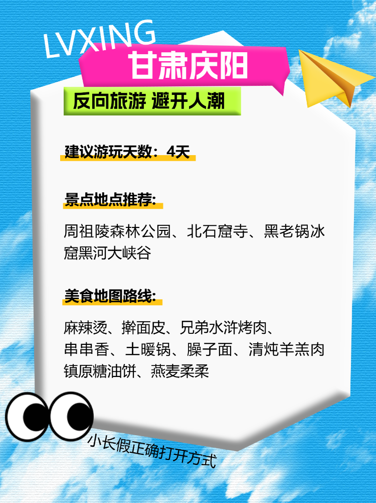 旅游攻略