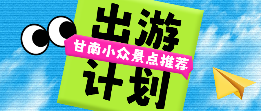 旅游攻略