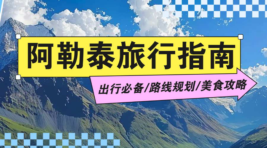 旅游攻略景点