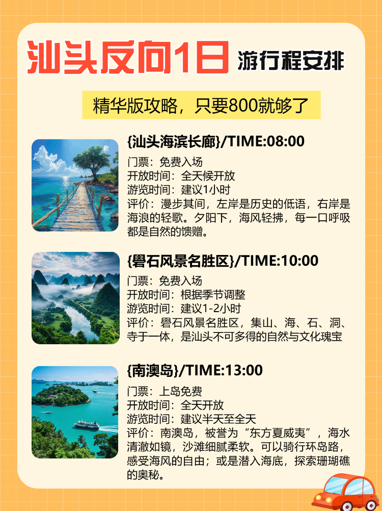 毕业旅游攻略怎么玩