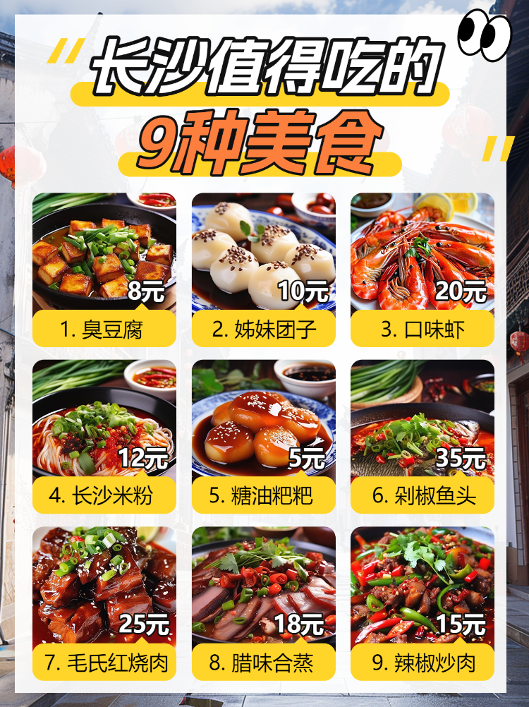 照片美食推荐旅游攻略