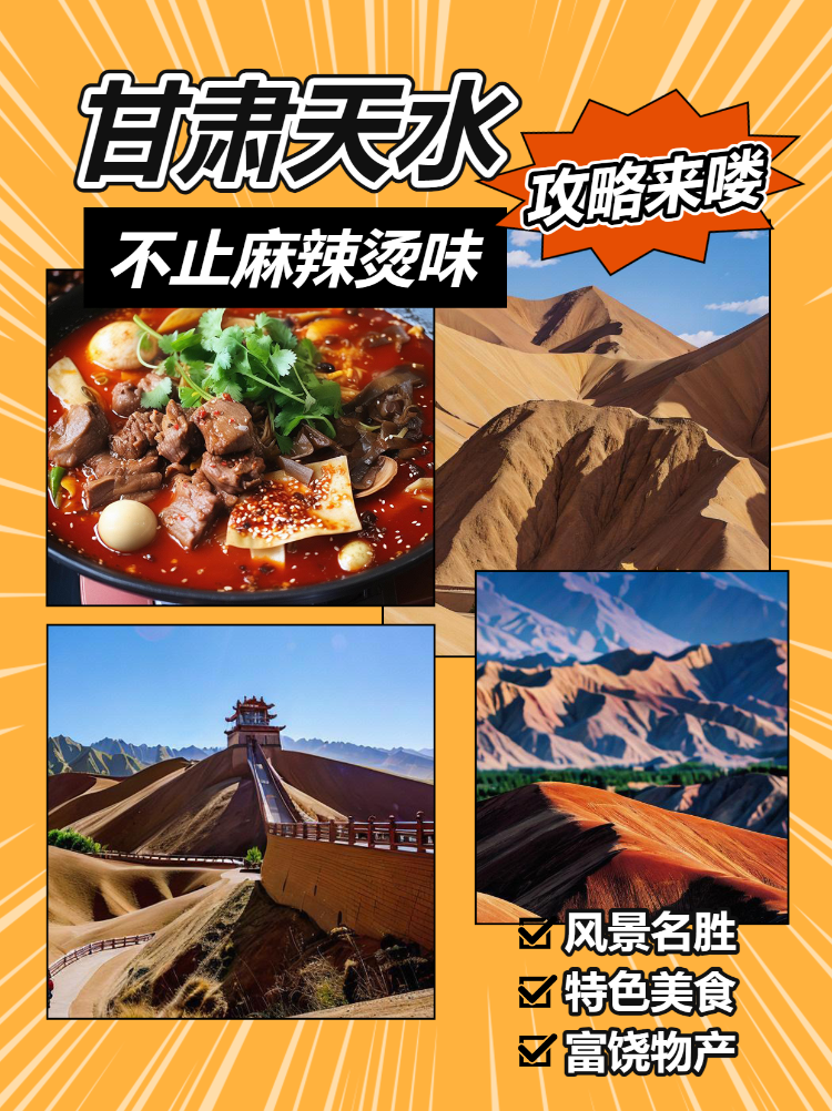 美食探店旅游攻略