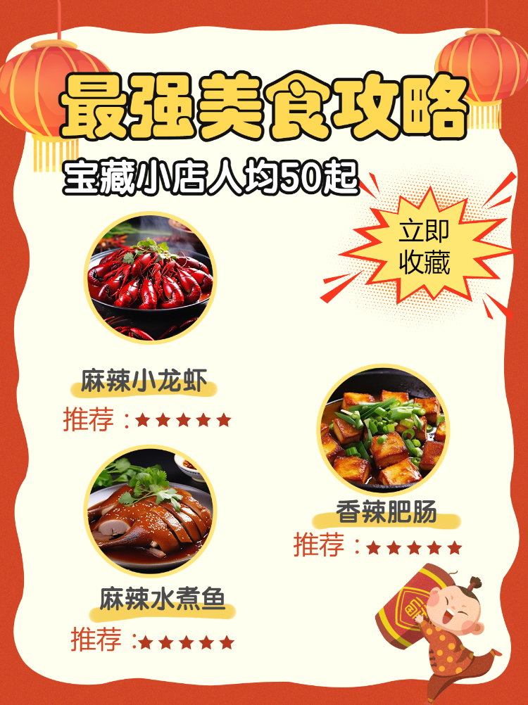 旅游美食探店攻略