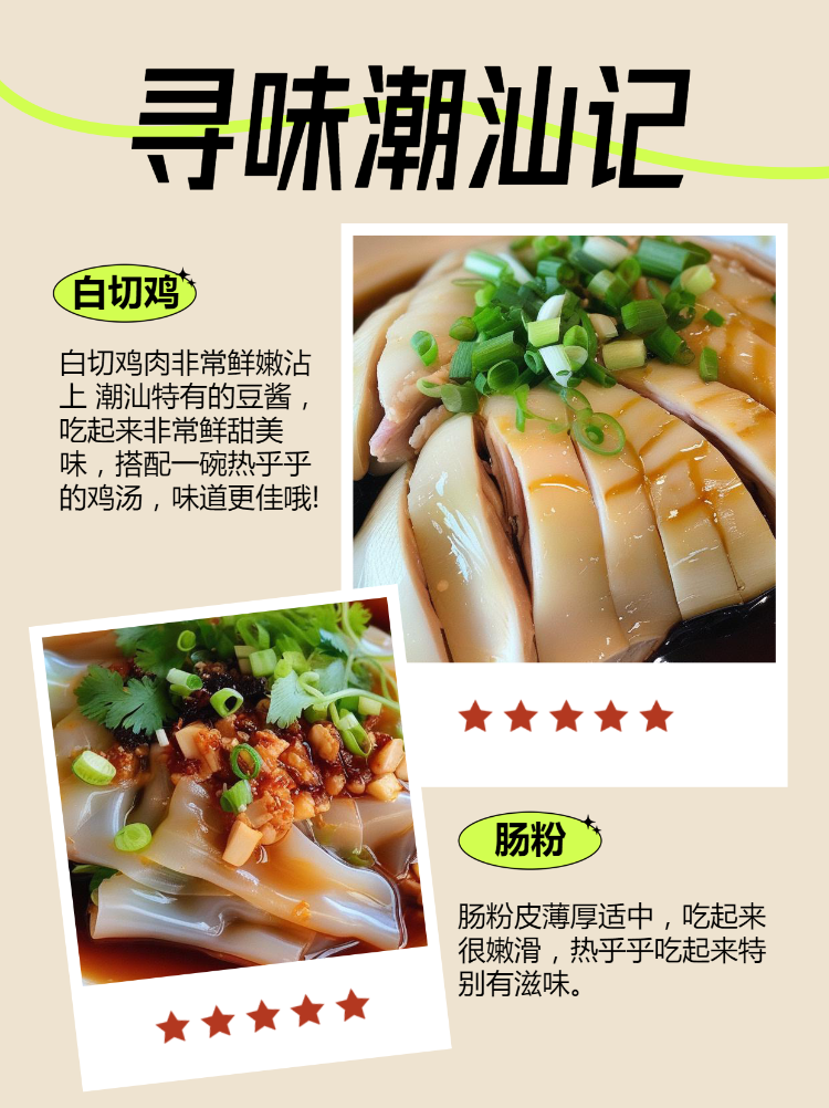 餐饮店铺打卡攻略