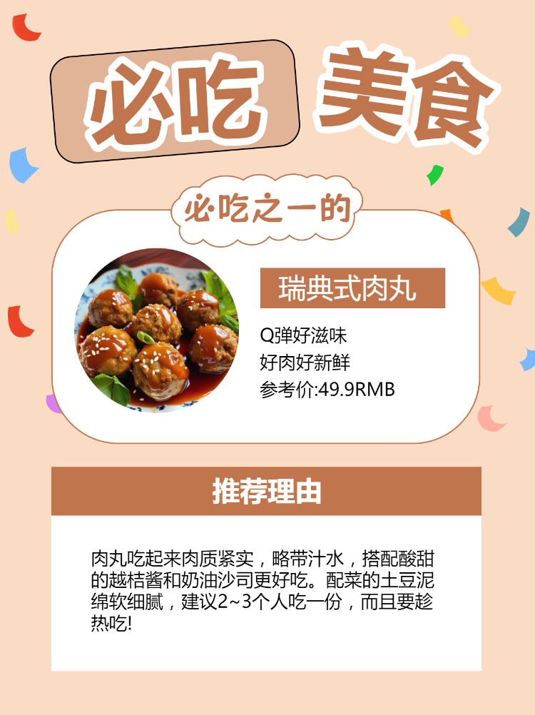 实拍美食探店打卡