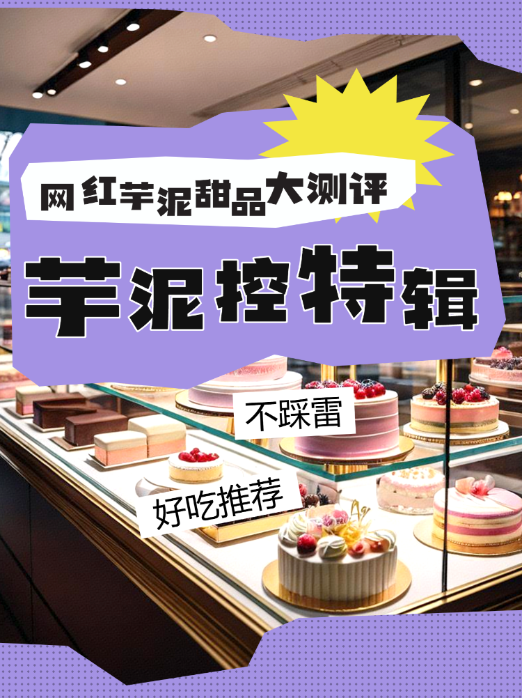 餐饮甜品代餐测评攻略