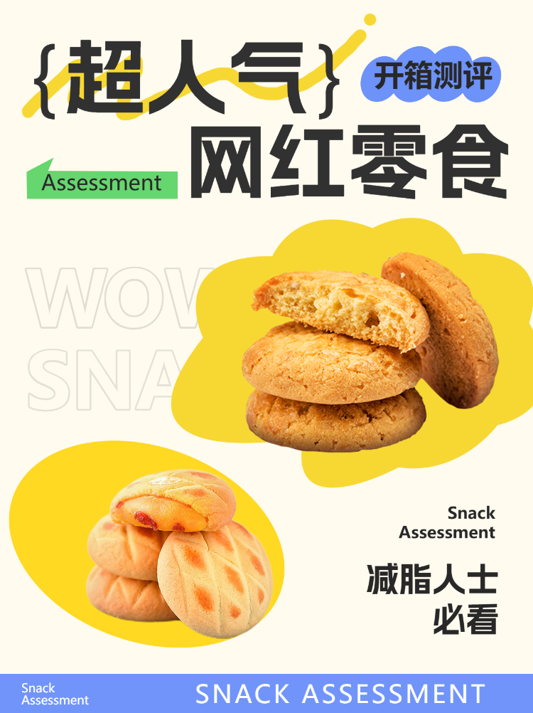 餐饮甜品代餐测评攻略