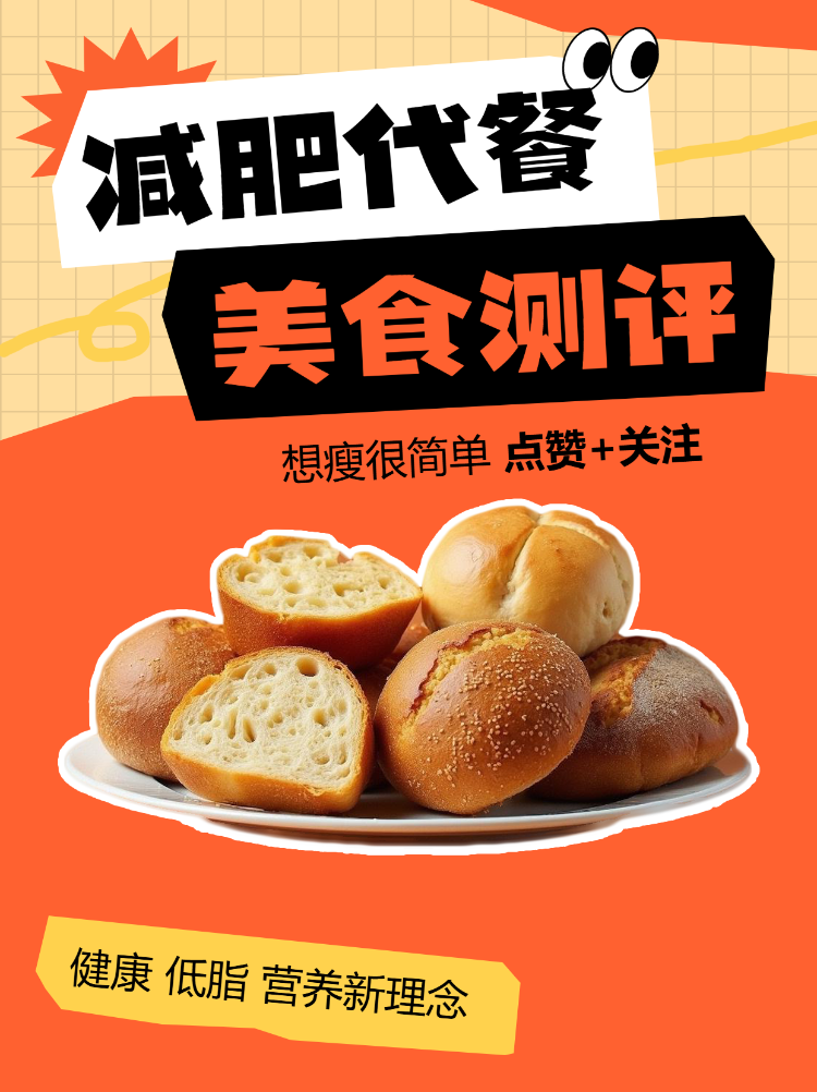 餐饮美食代餐测评