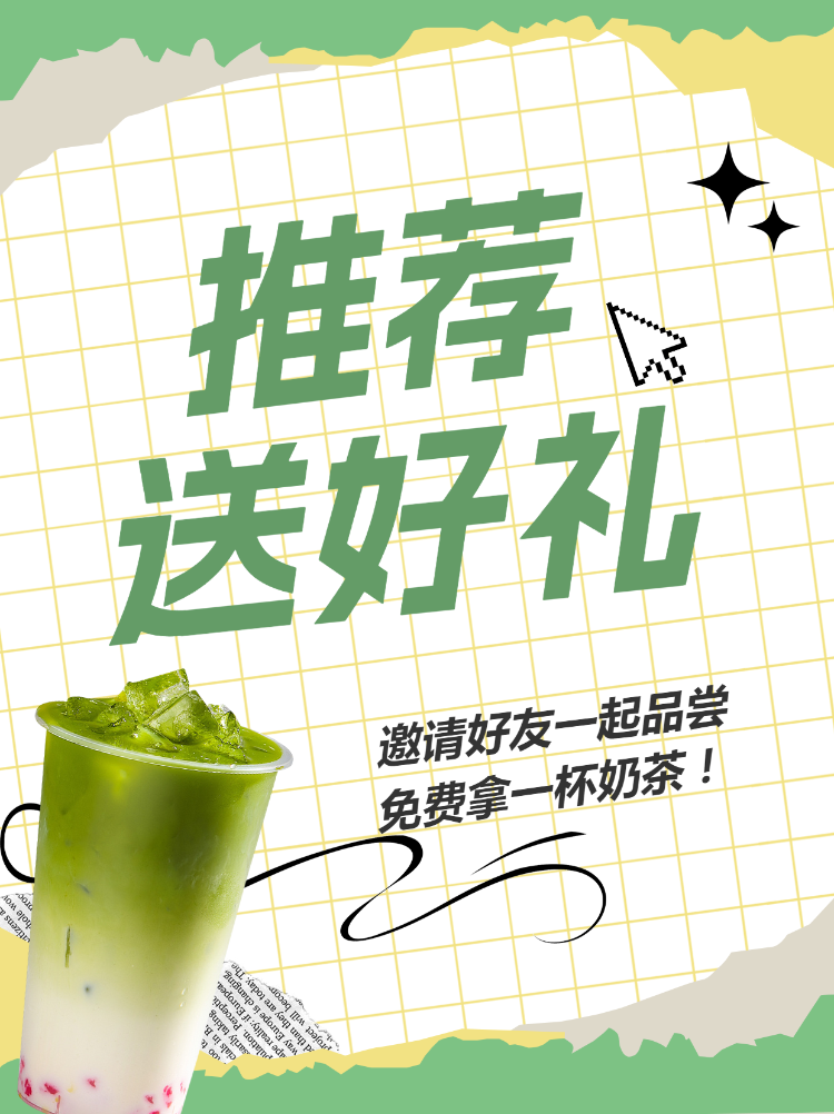 餐饮美食饮品活动促销策划