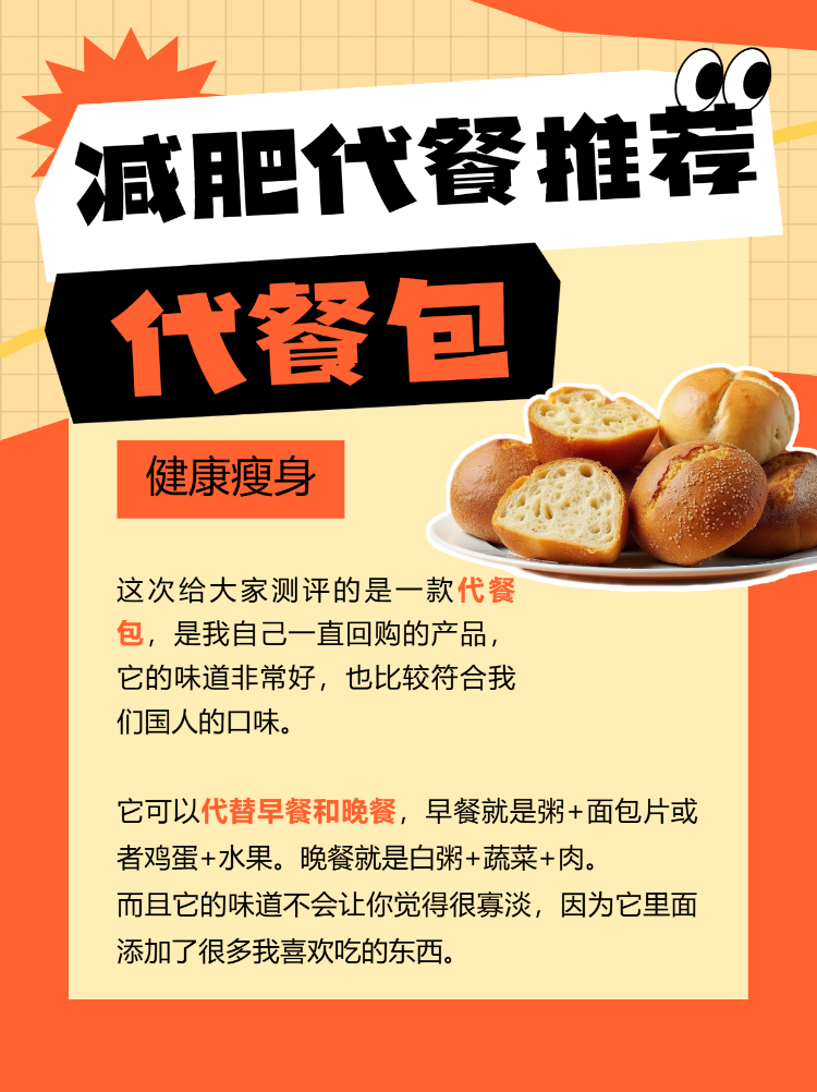餐饮美食代餐测评