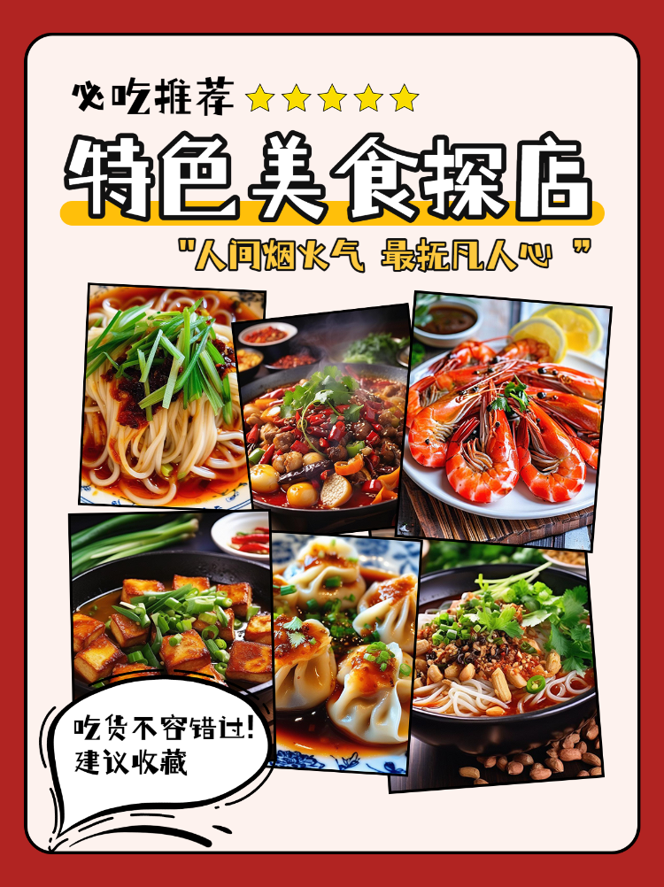 餐饮烧烤产品营销