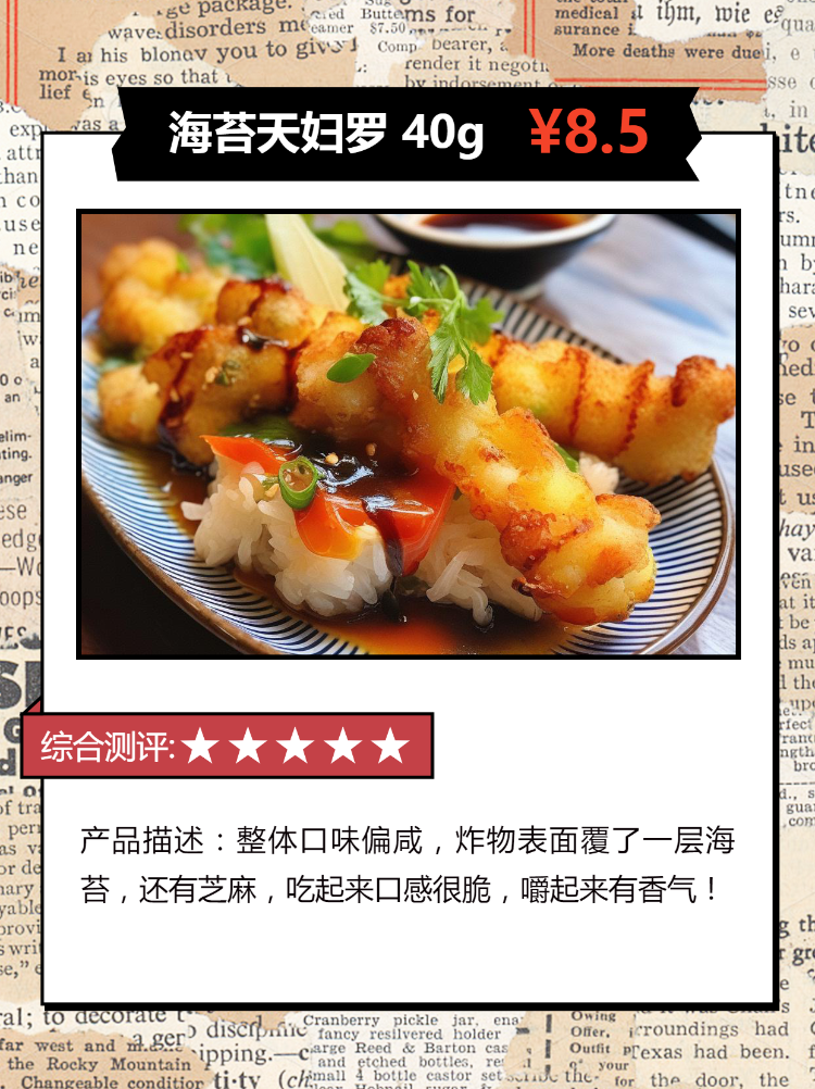 餐饮美食促销活动