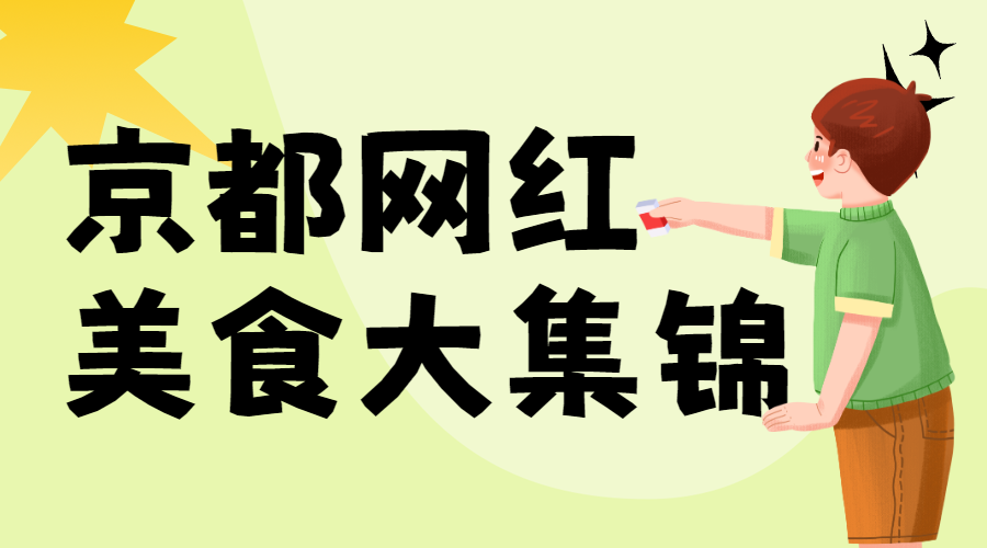 美食必吃榜种草推荐