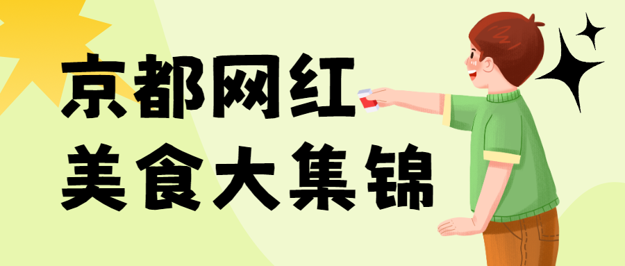 美食必吃榜种草推荐