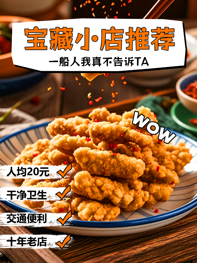 宝藏小店推荐