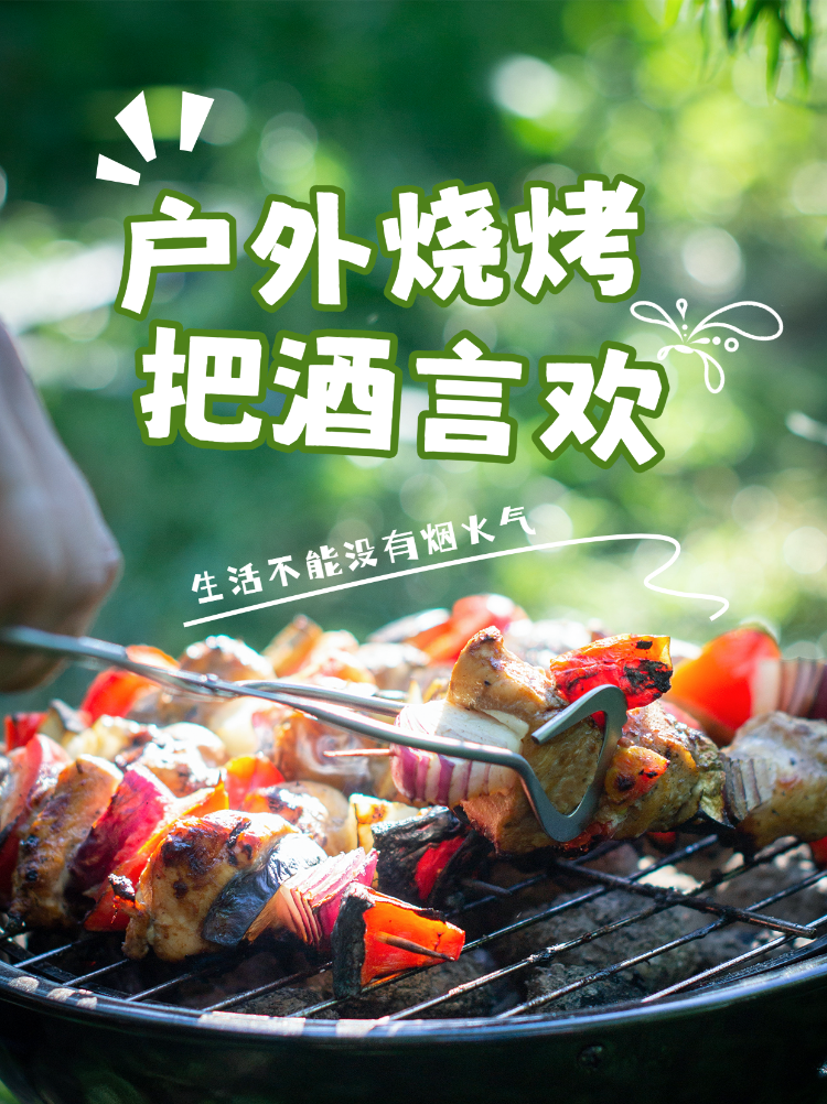 春系列餐饮美食野餐食谱