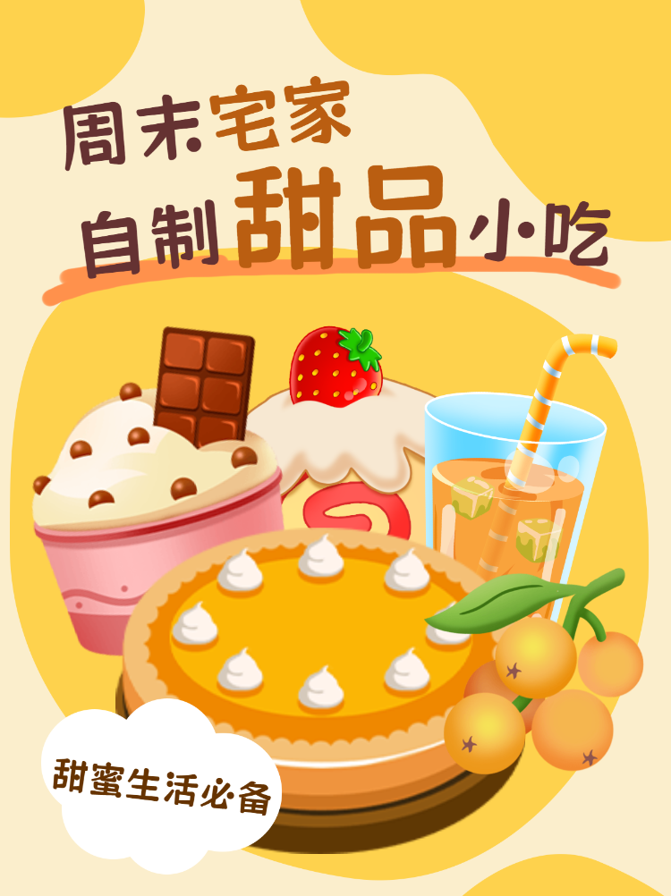 腊八节腊八粥美食教程