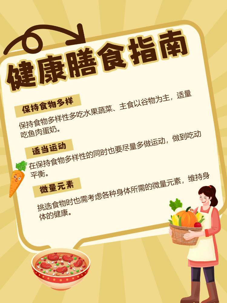 冬季养生食谱