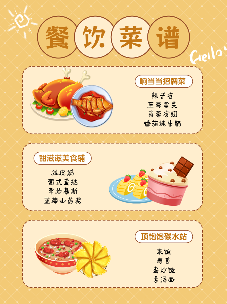 打工人省心食谱