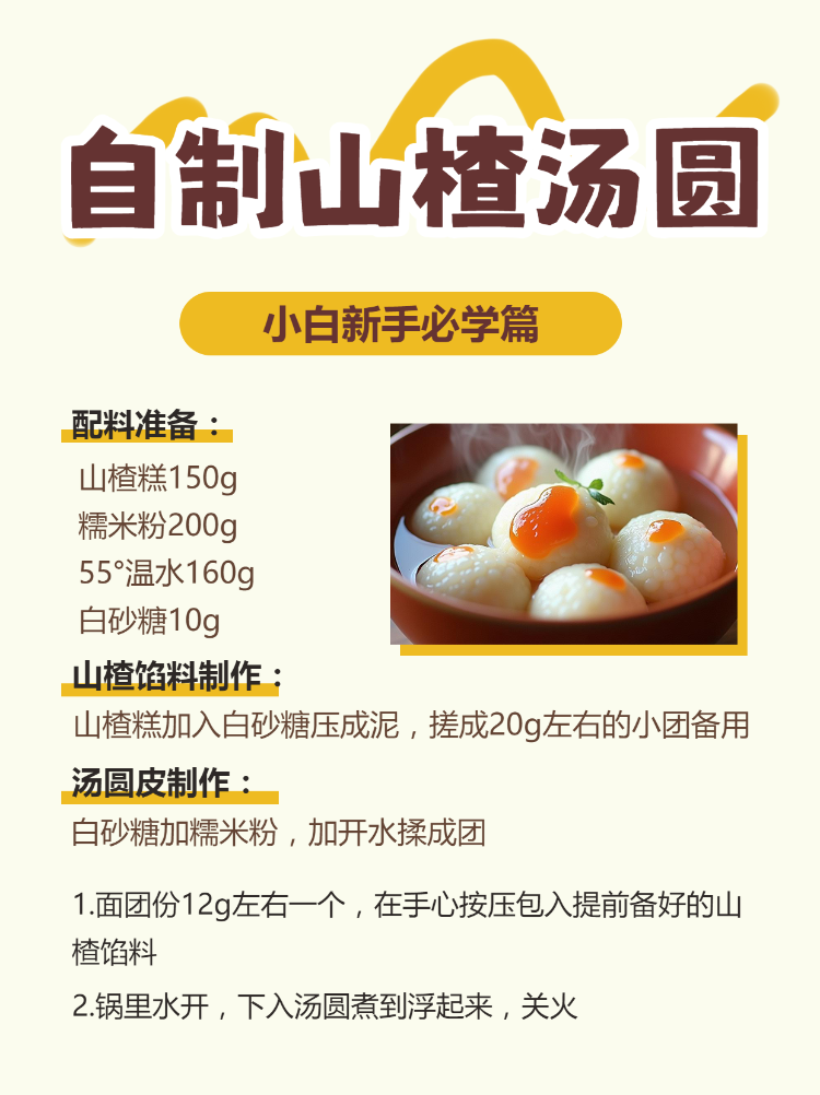 元宵节餐饮美食攻略指南