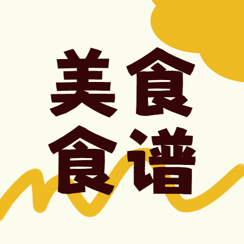 元宵节餐饮美食攻略指南