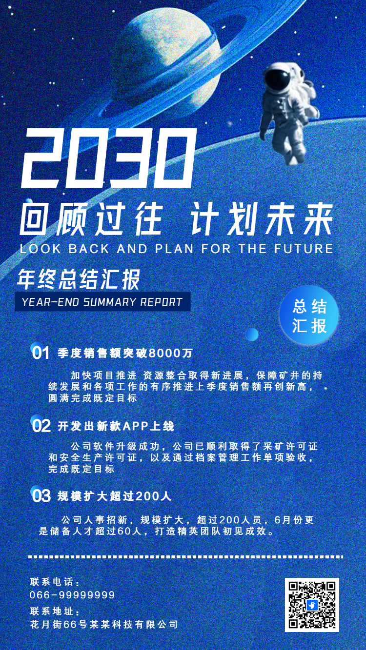 高端商务风年终总结回顾工作汇报工作总结