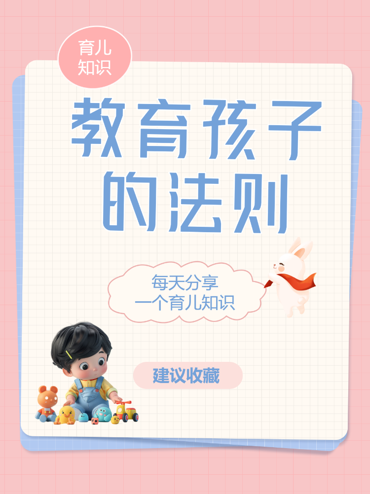 育儿知识分享