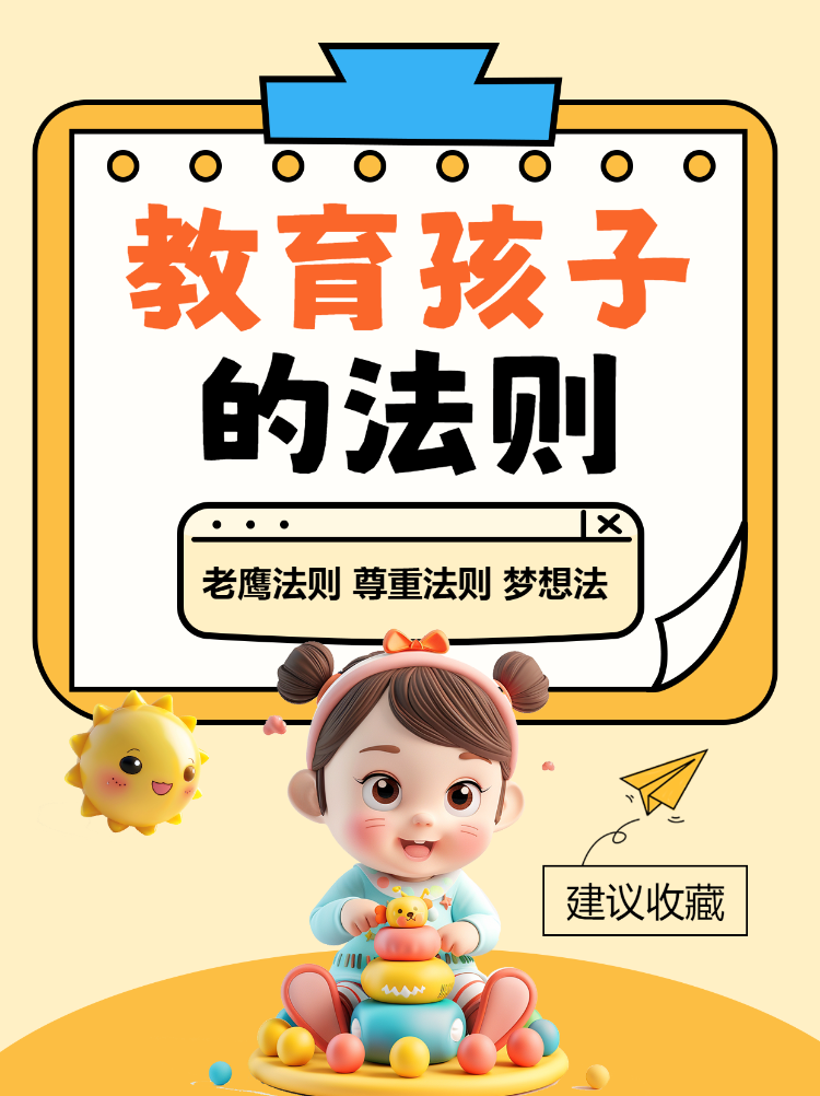 育儿知识分享