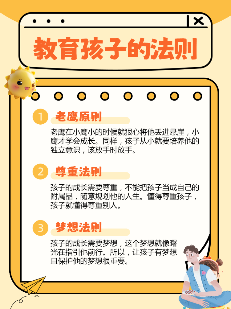 育儿知识分享