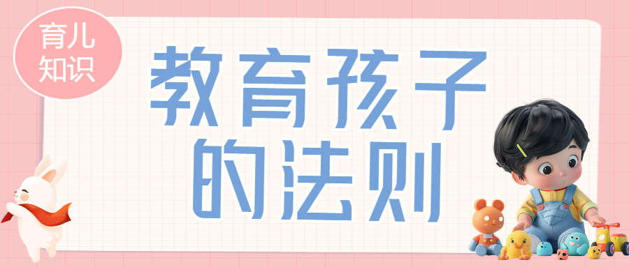 育儿知识分享