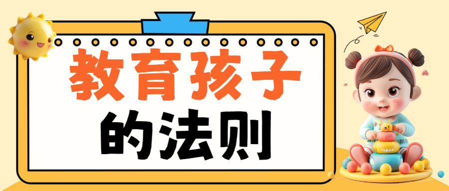 育儿知识分享