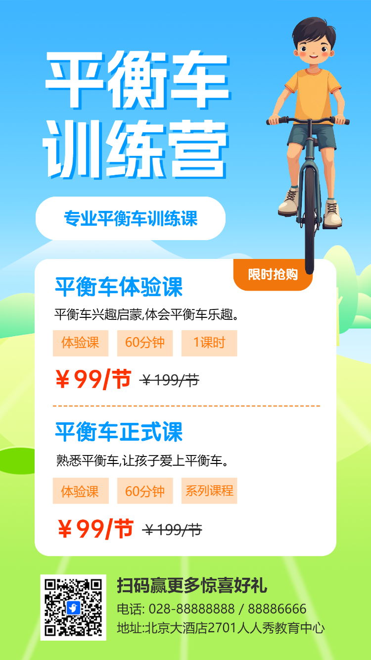 平衡车训练营少儿平衡车培训