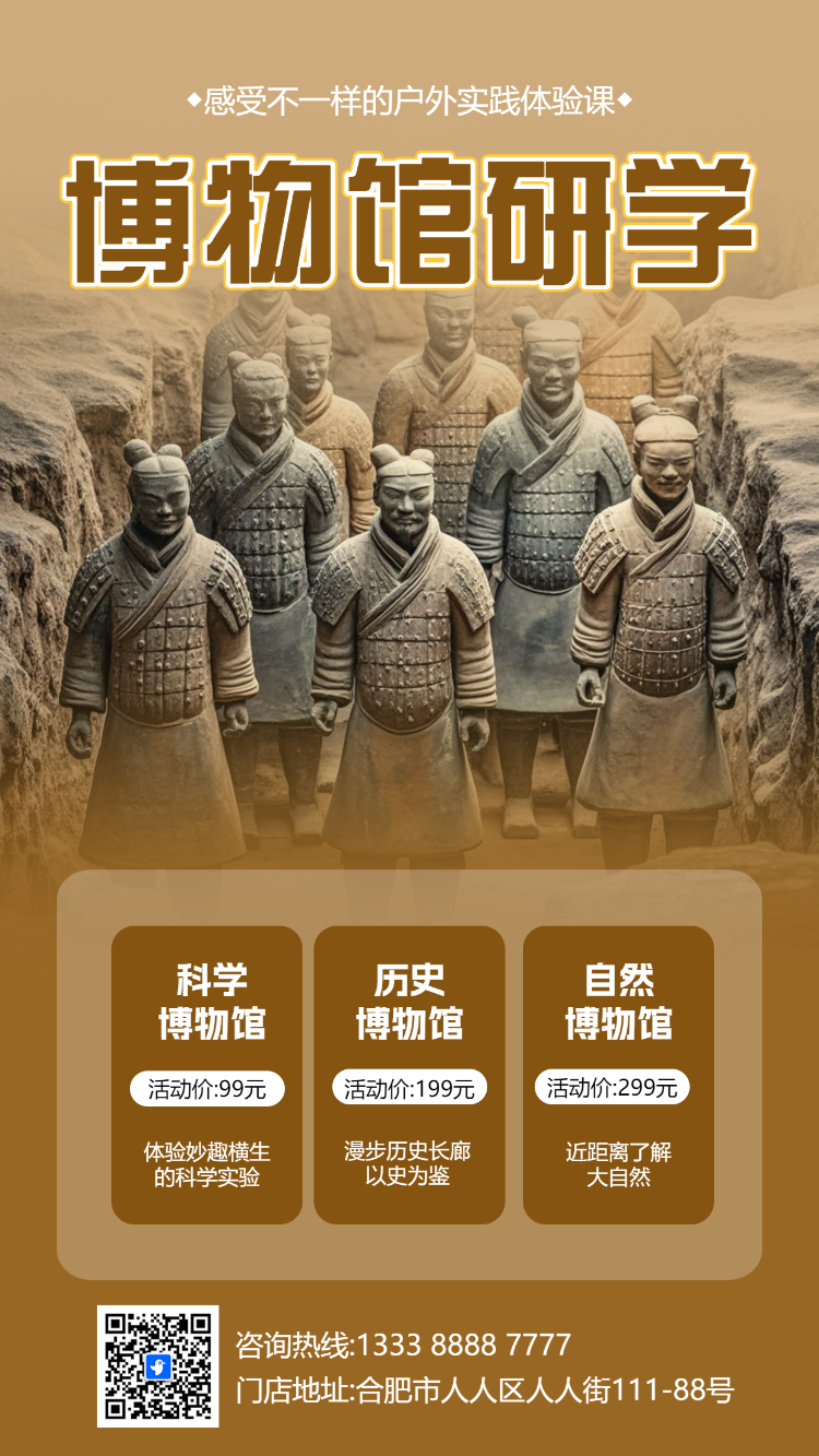 旅游文化研学敦煌