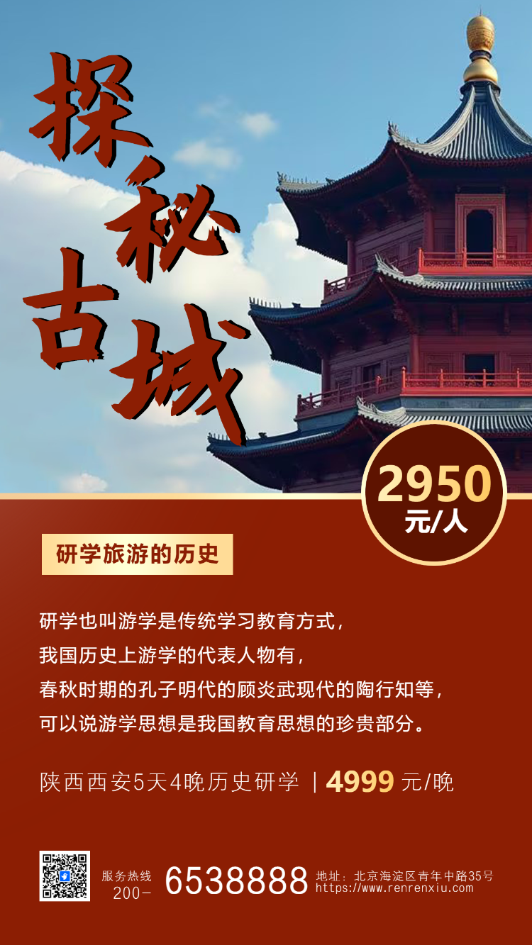 博物馆研学