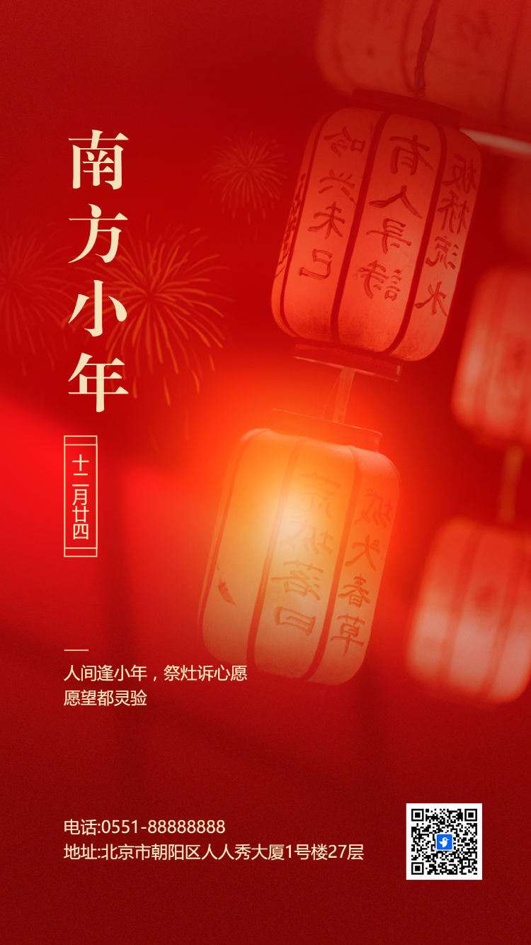 南方小年