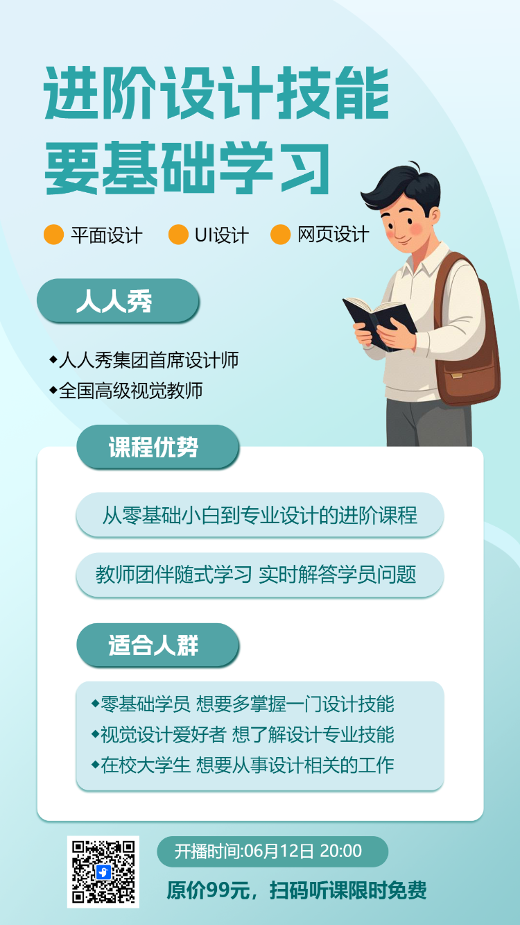 设计训练营