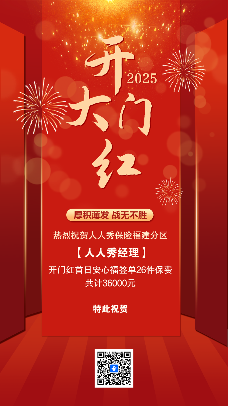 开门红开工大吉开工通知