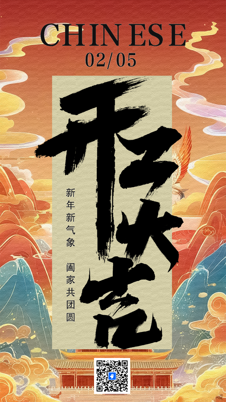 开门红开工大吉开工通知
