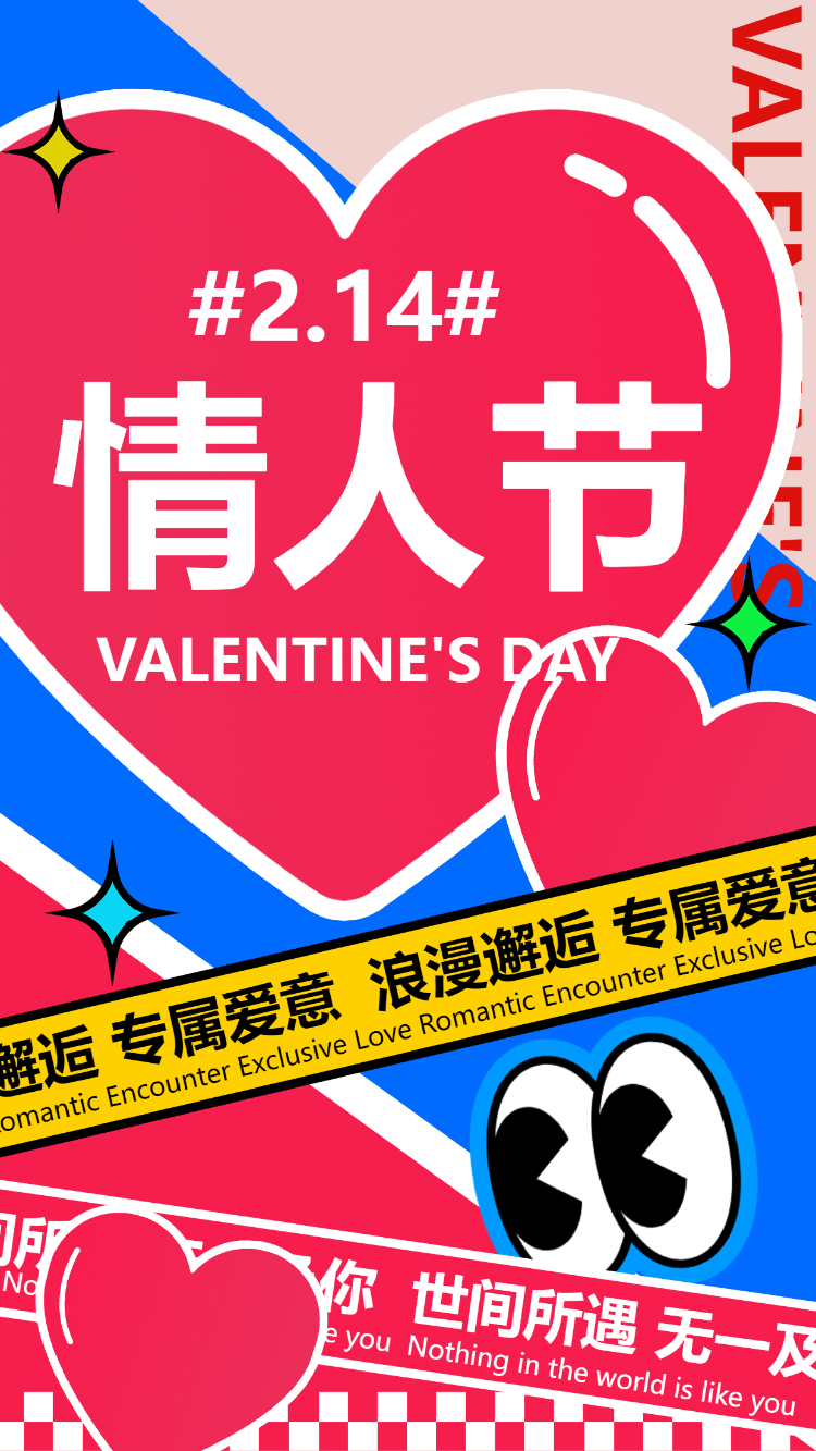 214情人节表白相册告白情侣相册祝福贺卡