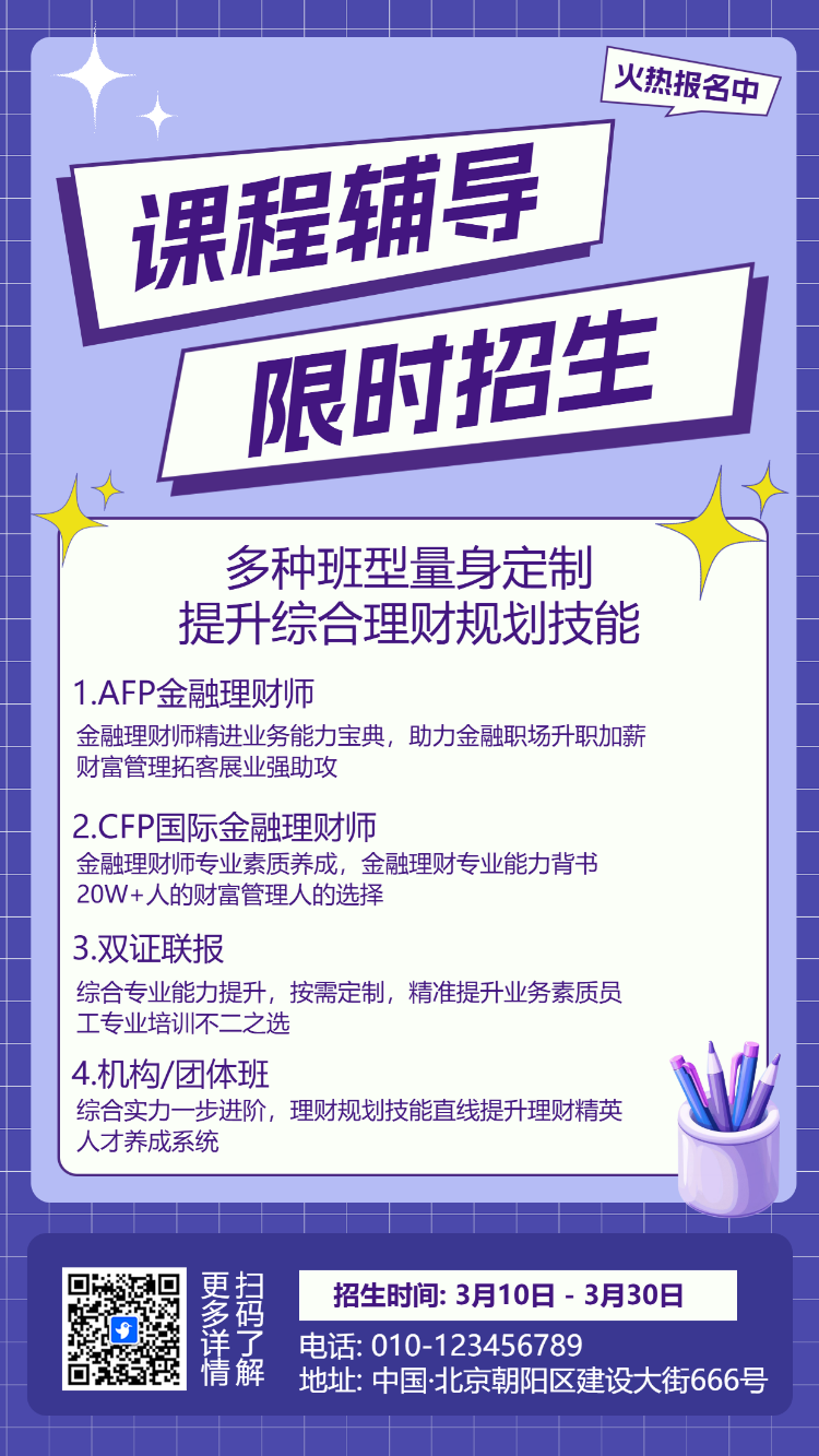 证券从业资格证考试