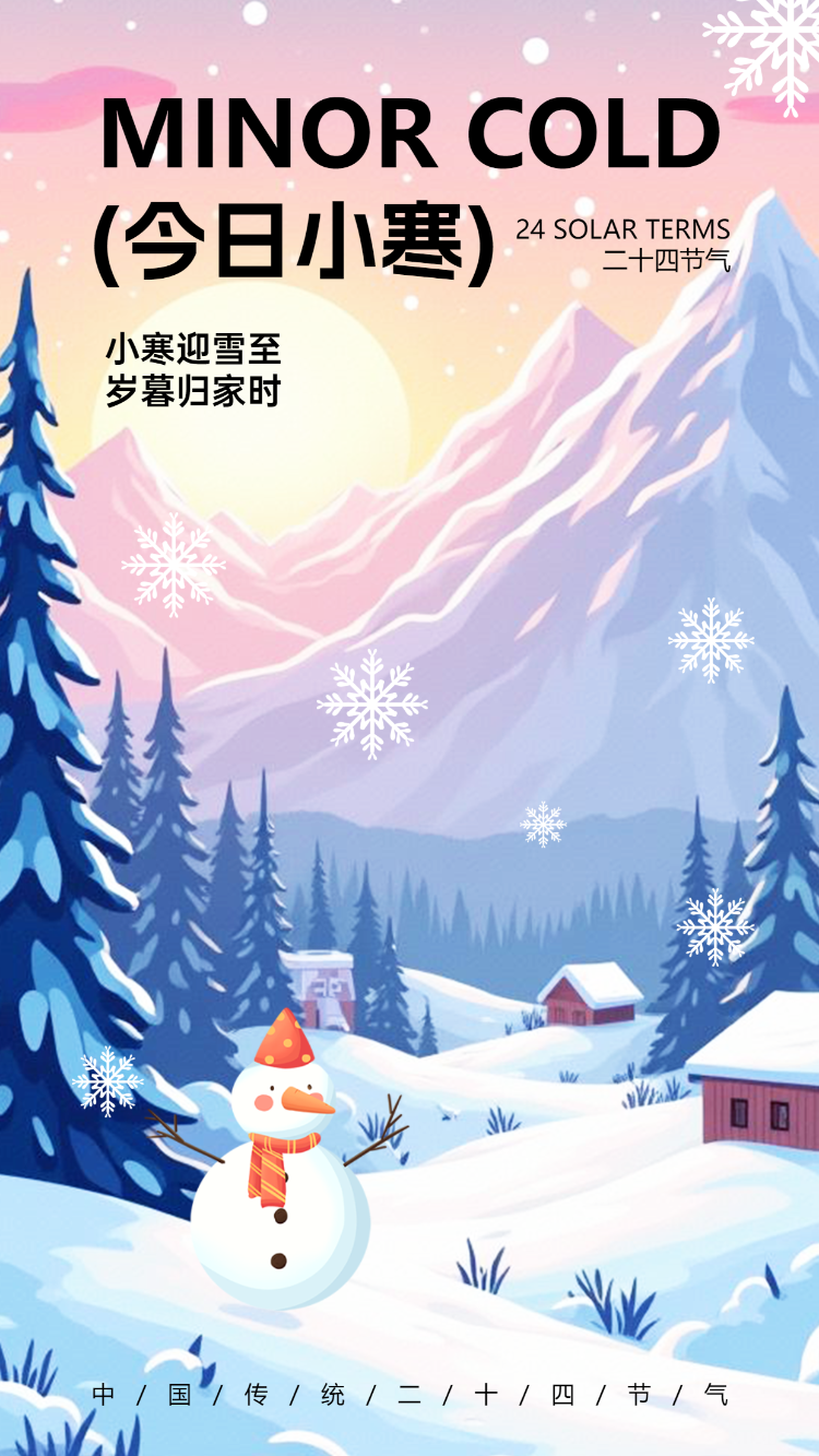 卡通小寒节气介绍企业宣传