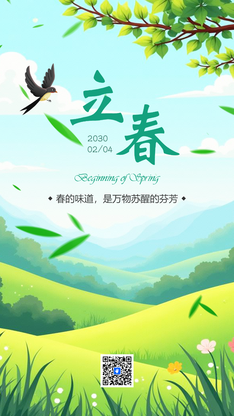 二十四节气立春