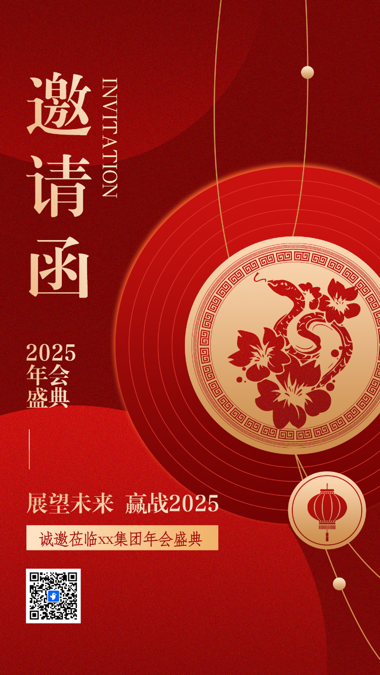 展望未来 赢战2025
