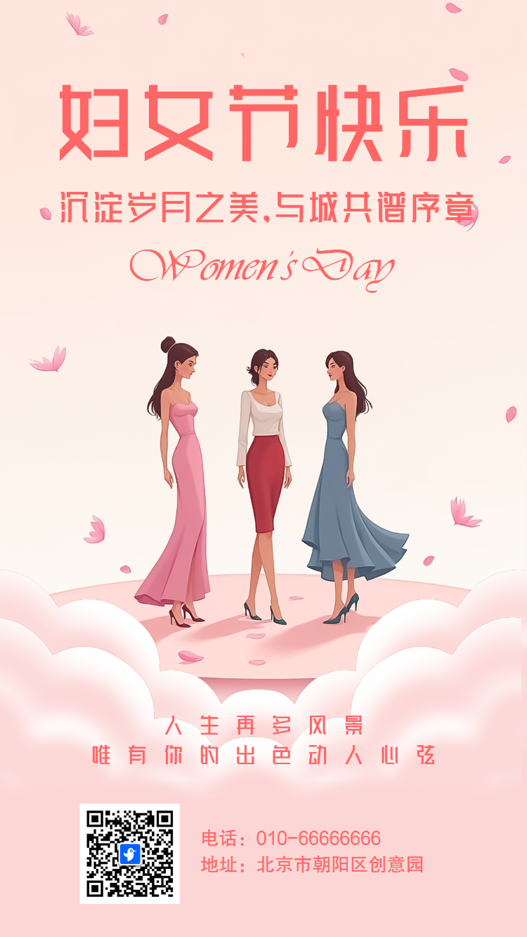 三八妇女节女神节企业祝福贺卡