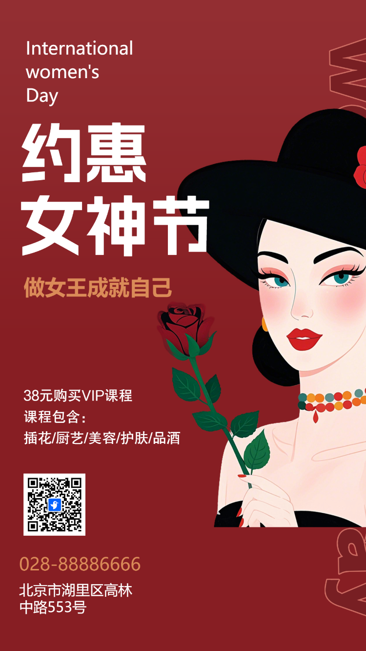 三八妇女节日祝福店铺感恩回馈活动促销