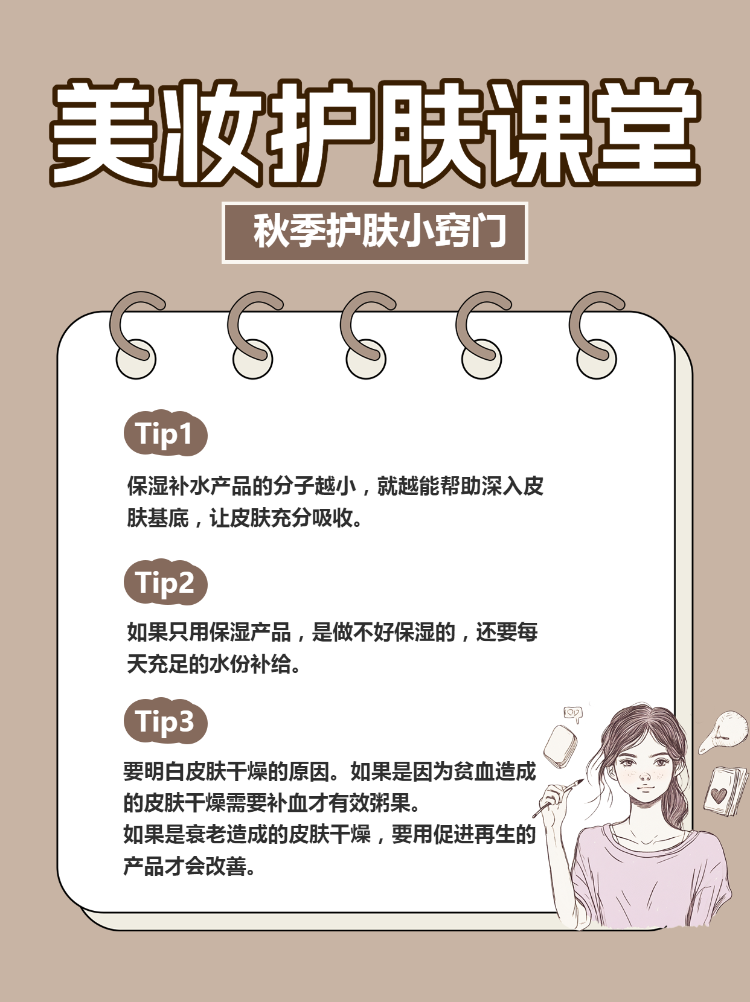 化妆知识分享