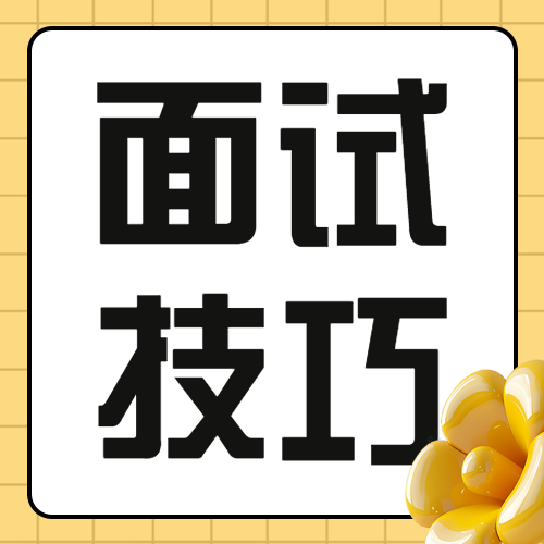 企业社会招聘