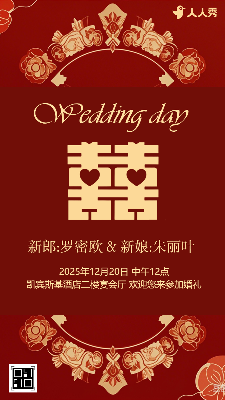 婚礼请柬电子版模板：免费在线制作精美结婚邀请函模板预览
