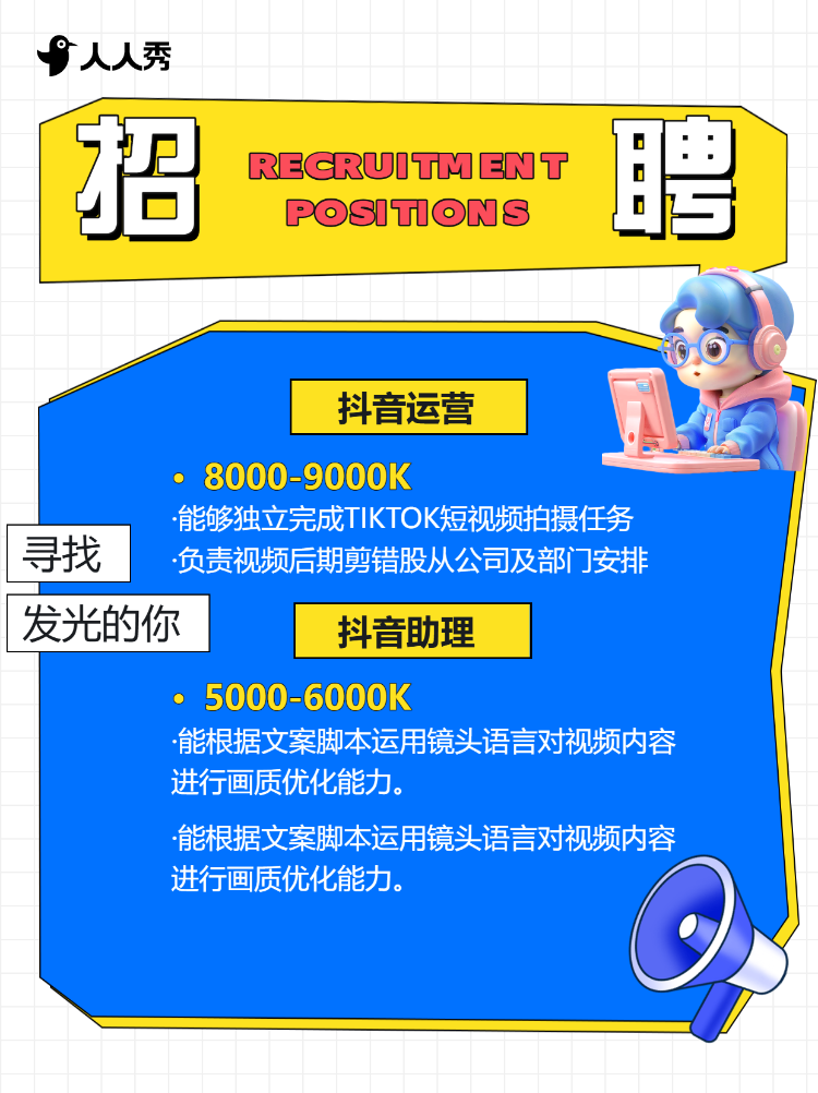 企业暑假招聘