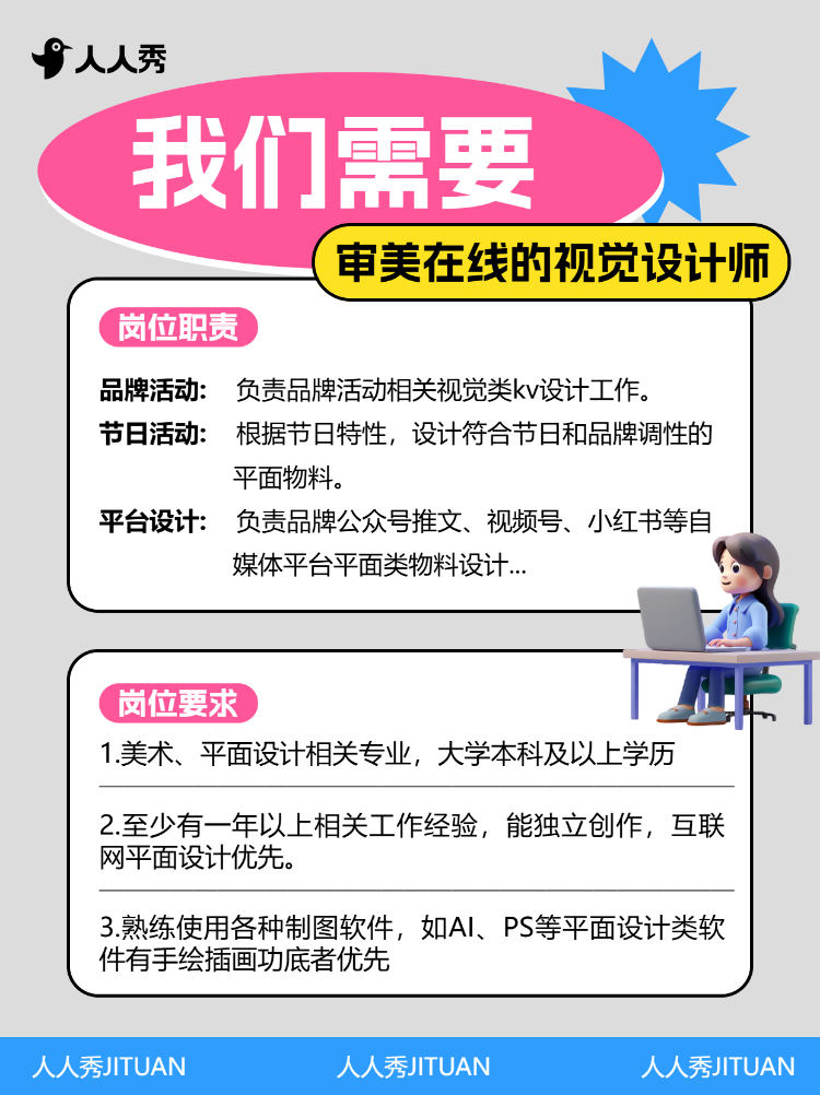 企业行政招聘